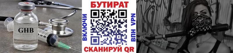 кракен   Нытва  Бутират BDO  продажа наркотиков 