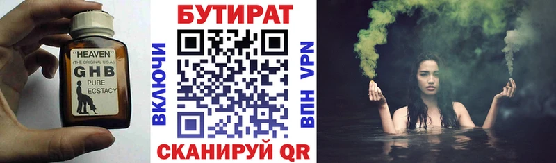 БУТИРАТ оксибутират Нытва