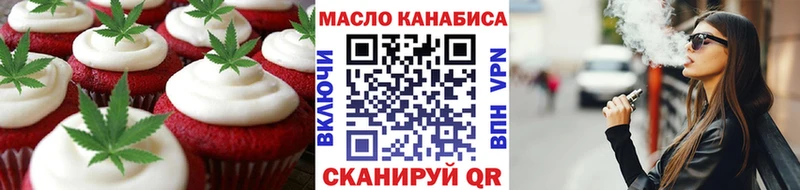 omg рабочий сайт  купить наркотик  Нытва  Печенье с ТГК конопля 
