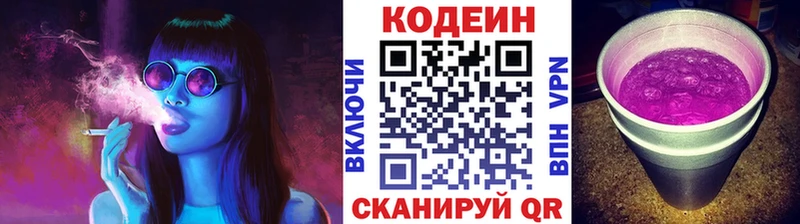 MEGA сайт  Нытва  Кодеиновый сироп Lean напиток Lean (лин) 
