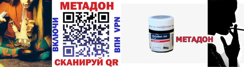 где купить наркотик  Нытва  МЕТАДОН VHQ 