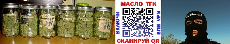 ТГК гашишное масло  блэк спрут вход  Нытва 